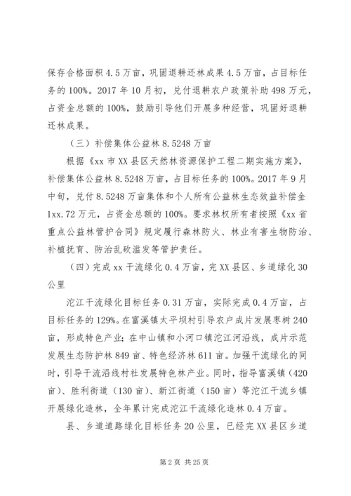 民生工程自查自评报告七篇.docx