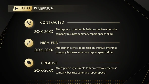 高端尊贵工作汇报计划商务动态PPT