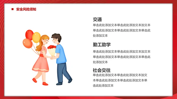大学生入学指南，新学期新起点PPT模板