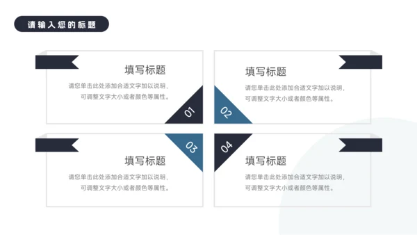 蓝色商务极简建筑商业计划书PPT模板