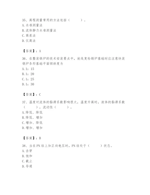 2024年施工员之设备安装施工基础知识题库附答案【模拟题】.docx