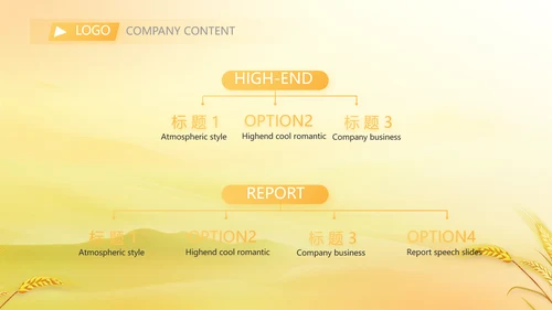 农业乡村振兴种植业动态PPT