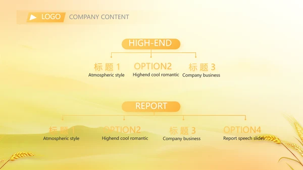 农业乡村振兴种植业动态PPT