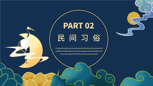 国潮鎏金清明节通用PPT模板