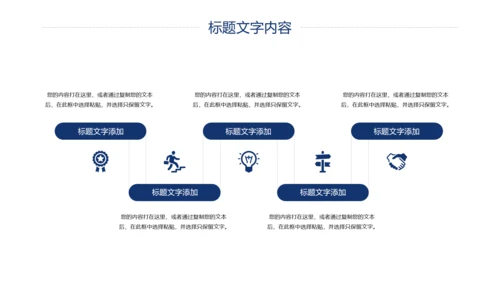蓝色大气网络科技公安警察动态PPT模板