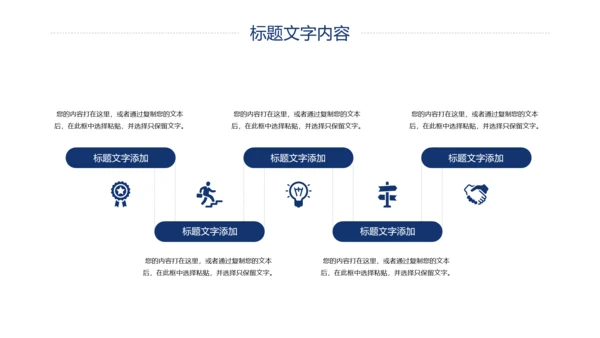 蓝色大气网络科技公安警察动态PPT模板