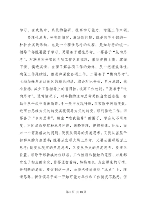 县委书记在县四套班子成员会议上的讲话.docx