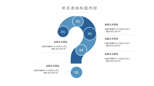 蓝色科技网络信息软件科技商务动态PPT模板