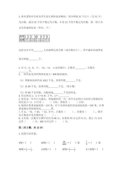 贵州省【小升初】2023年小升初数学试卷及答案（夺冠）.docx