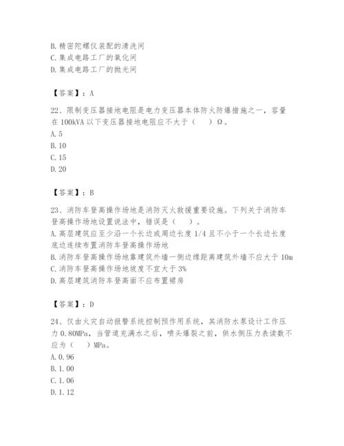 注册消防工程师之消防安全技术实务题库精品（易错题）.docx