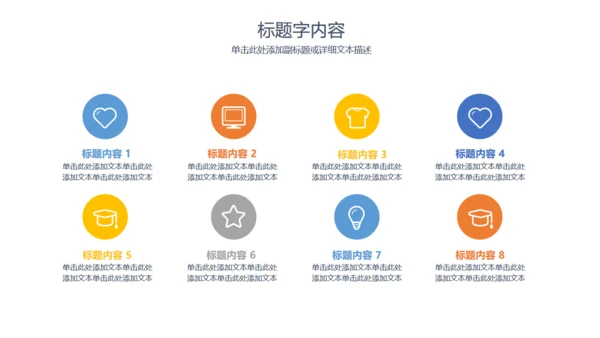 扁平风工作汇报商务通用PPT模板