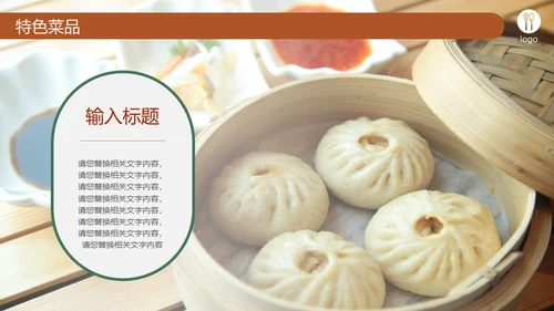 健康餐厅合理膳食商业计划书通用PPT模板