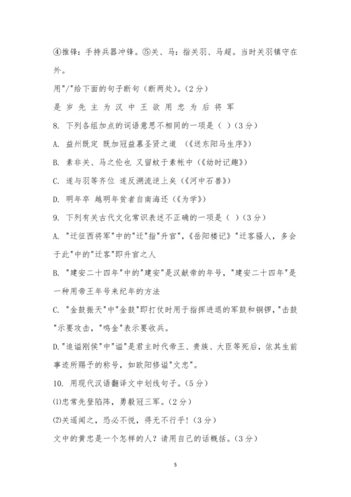 江苏省宿迁市2021年中考语文试题及参考答案.docx