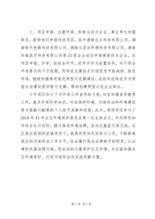 XX年污染防治攻坚战半年度工作总结.docx