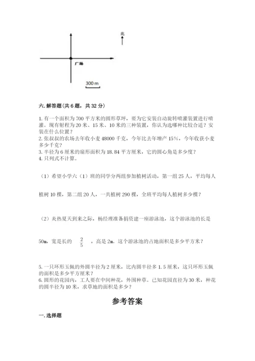 六年级数学上册期末考试卷及答案（必刷）.docx