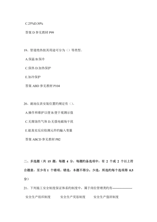 2023年贵州注册建造师执业考试试题.docx