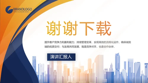 高端大气商业计划书创业融资商演PPT