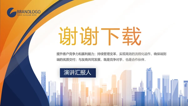 高端大气商业计划书创业融资商演PPT