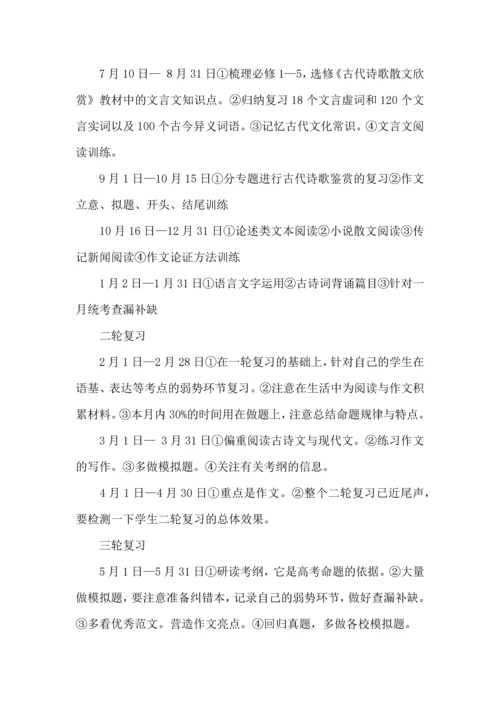 语文学习计划 (4).docx