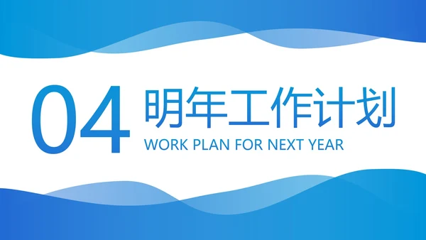 3D立体图表高级几何年终工作总结PPT模板