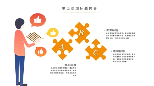 金色大气创业投资金融理财银行保险PPT模板