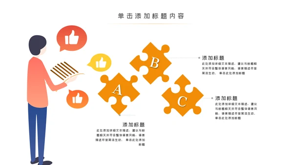 金色大气创业投资金融理财银行保险PPT模板