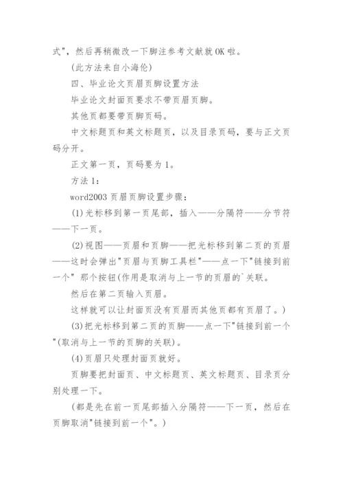 论文封面格式.docx