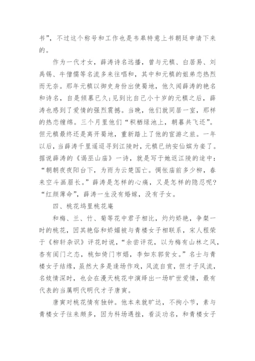 汉语言文学古典文学专业论文.docx