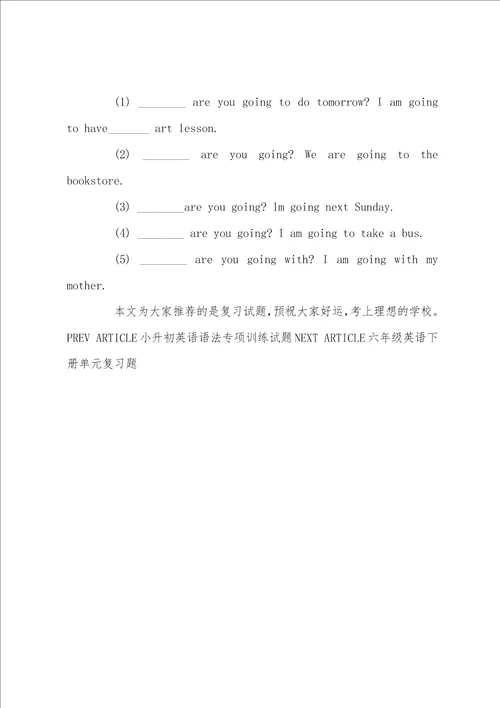 小学英语总复习试题