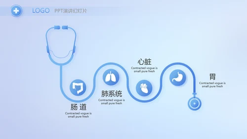 蓝色生物医疗科技工作总结动态PPT
