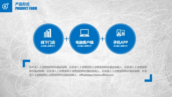 混乱的笔划商业项目创业计划书通用PPT模板