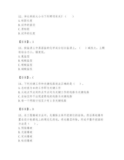 2024年一级造价师之建设工程技术与计量（水利）题库（综合题）.docx