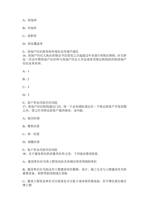 上半年广东省房地产经纪人我国房地产经纪行业发展的战略和对策思考模拟试题.docx