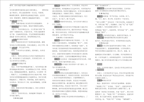 036个月婴幼儿精细动作亲子游戏