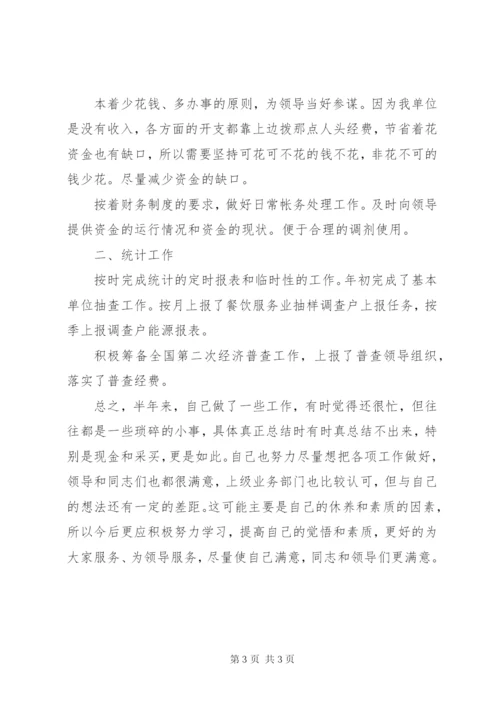 社区禁毒上半年工作总结.docx