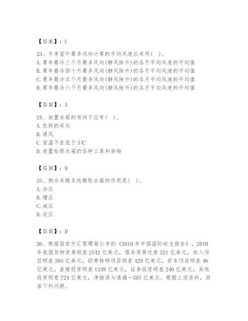 2024年国家电网招聘之金融类题库含完整答案（易错题）.docx