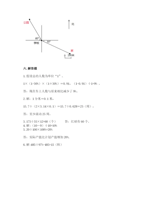 人教版六年级上册数学期末考试卷及参考答案（培优b卷）.docx