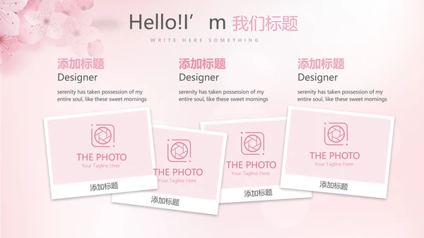 粉色唯美彩妆纹绣动态PPT