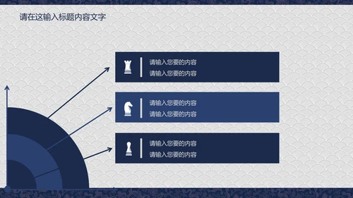 龙纹精美蓝色高档尊贵ppt动态模板