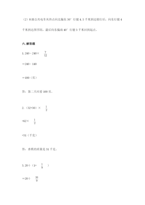 人教版六年级上册数学期中测试卷精品【精选题】.docx