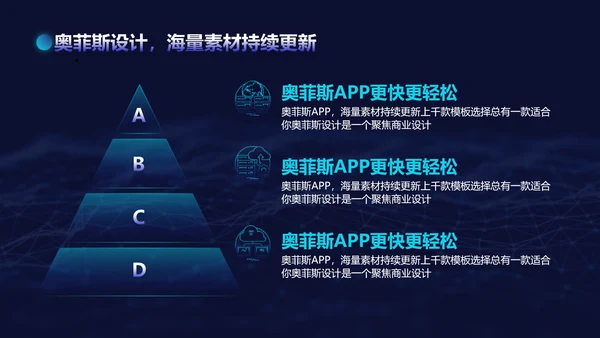 蓝色科技风教育行业学生毕业论文答辩