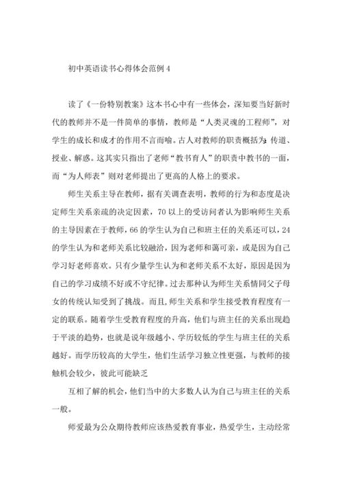 初中英语读书心得体会范例.docx