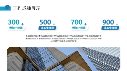 蓝色简约年中工作总结PPT模板