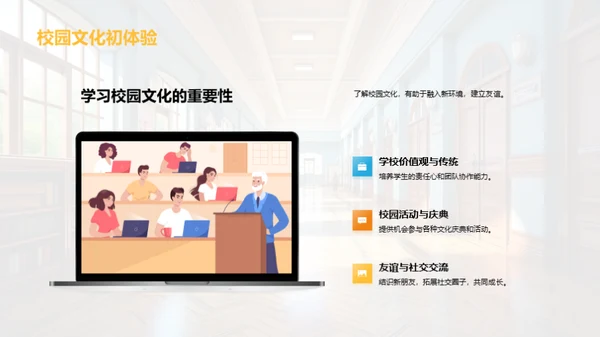 轻松步入一年级