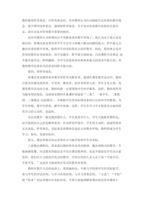 初中语文新课标学习心得体会5篇.docx