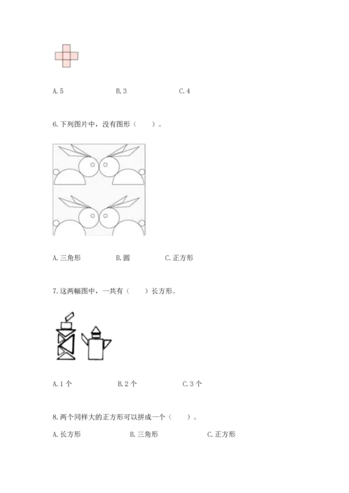 苏教版一年级下册数学第二单元 认识图形（二） 测试卷含答案【培优】.docx