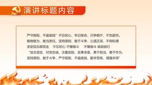 红色大气消防员述职报告动态PPT模板