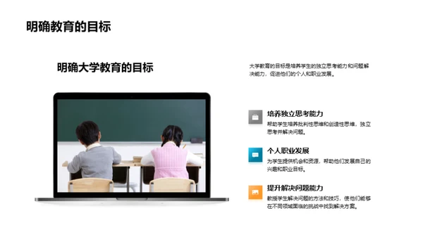 高效大学生活策略