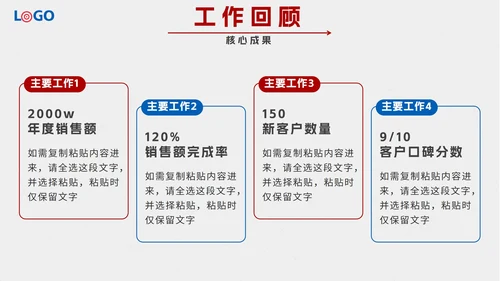 红蓝撞色立体靶子简约年终总结暨新年计划PPT模板