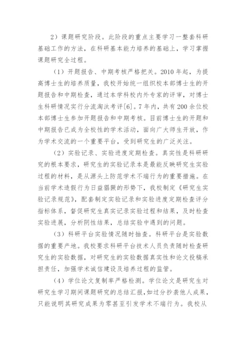 临床医学的论文.docx